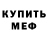Amphetamine Розовый Evgeny Dyakonov