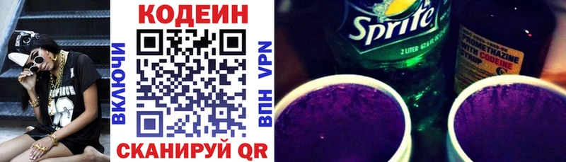 Кодеиновый сироп Lean напиток Lean (лин)  купить наркотик  Донецк 