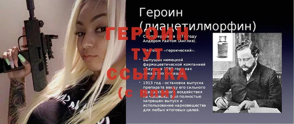 героин Богородск