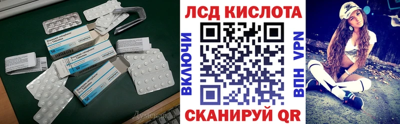 LSD-25 экстази ecstasy  KRAKEN ССЫЛКА  Донецк  как найти  