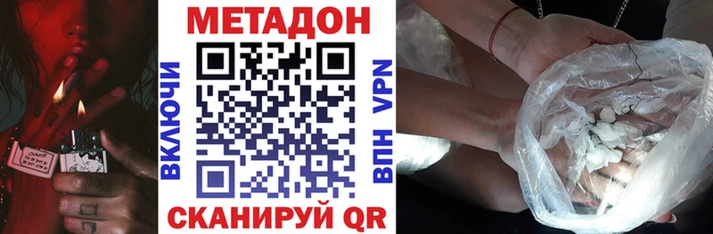 МЕТАДОН кристалл  Донецк 